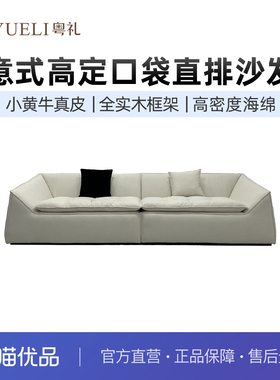 粤礼意式高定直排口袋沙发客厅简约轻奢沙发YLY238001