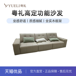 粤礼家用客厅真皮平躺功能直排休闲沙发YLS336066