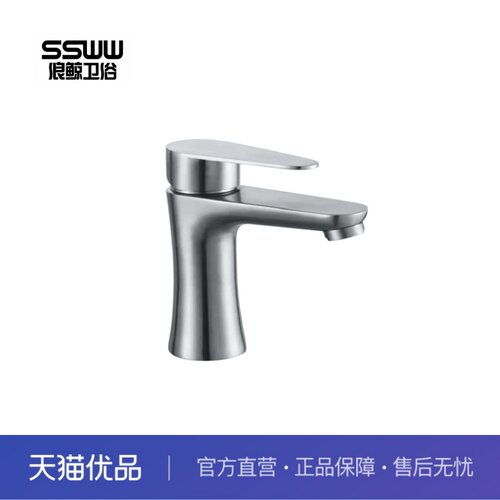 浪鲸面盆龙头304不锈钢材质