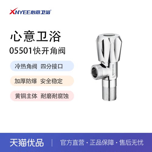 冷热通用全铜铸造心意卫浴