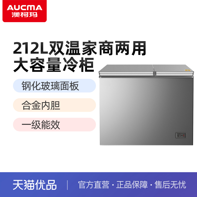 澳柯玛直冷双温家用冷柜