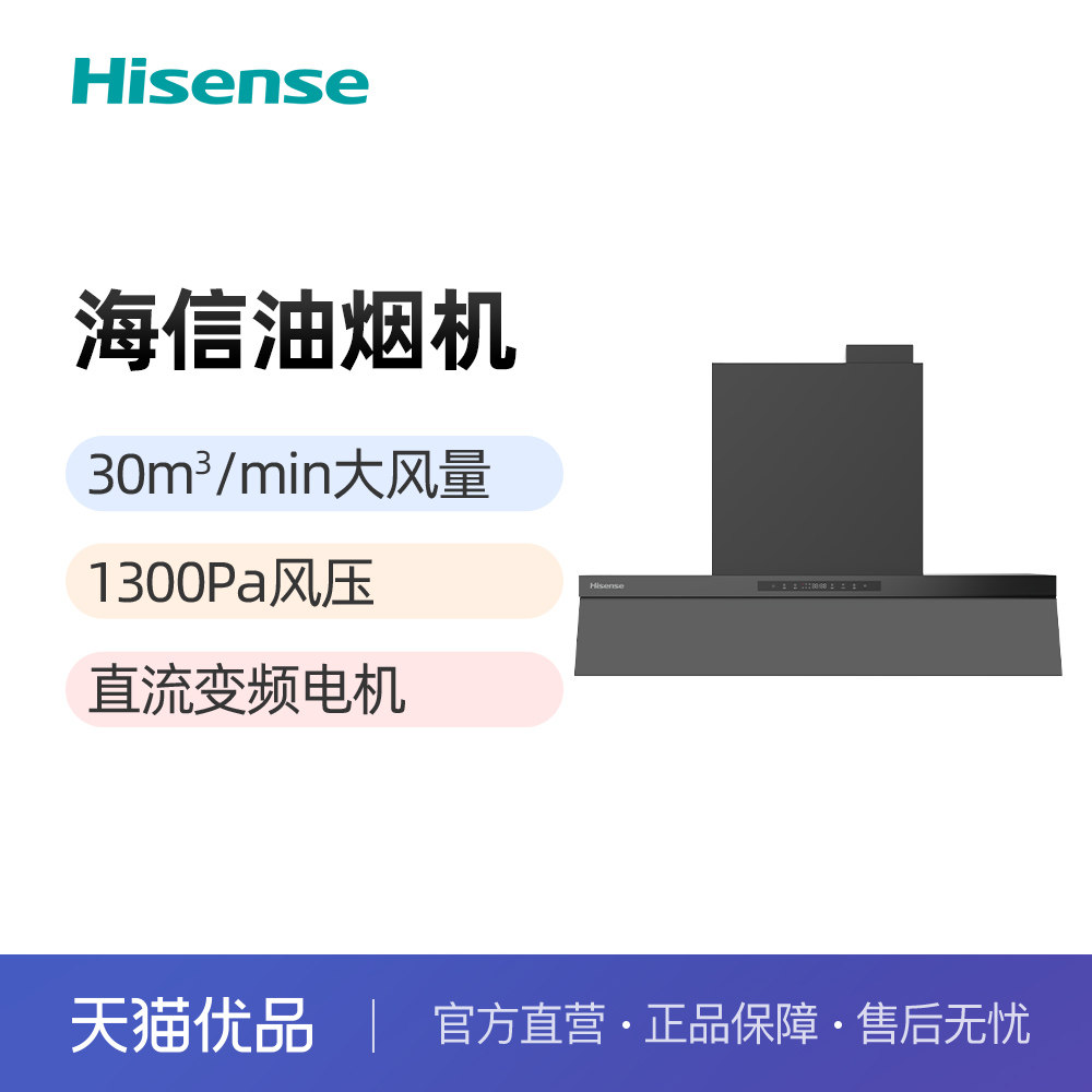 海信30立方大吸力无水热熔洗油烟机CXW-180-K5