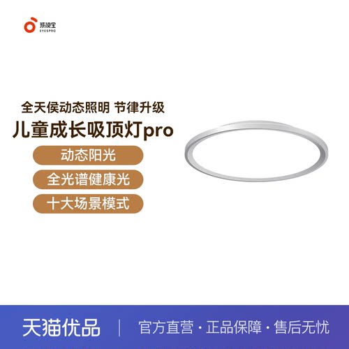 孩视宝简约现代儿童房卧室吸顶灯