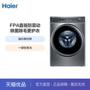 海尔 Haier EG100MATE81SU1 海尔高效直驱电机洗衣机