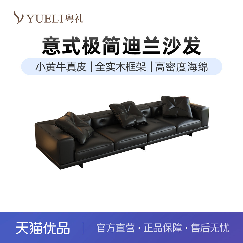 粤礼皮沙发客厅现代直排迪兰沙发黑色四人位 YLY286001