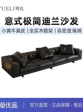 粤礼皮沙发客厅现代直排迪兰沙发黑色四人位 YLY286001