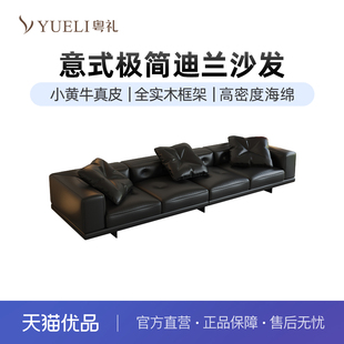 粤礼皮沙发客厅现代直排迪兰沙发黑色四人位 YLY286001