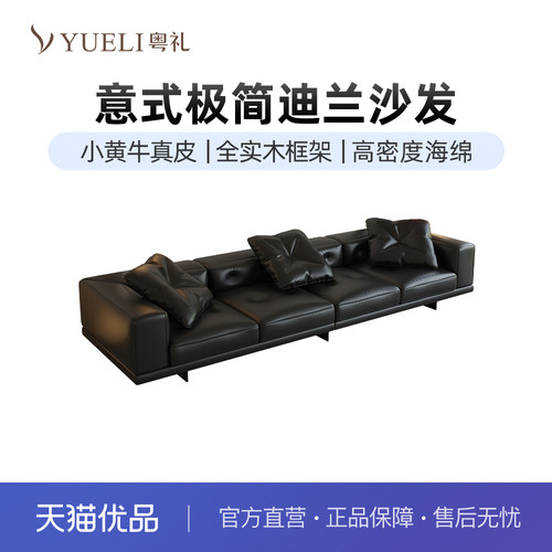 粤礼皮沙发客厅现代直排迪兰沙发黑色四人位 YLY286001