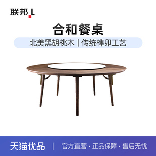 【新零售】联邦家私心象素客厅Q2357W(1.8M)圆餐桌