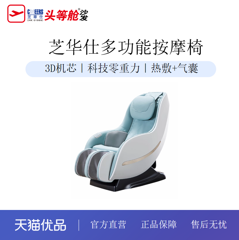 智能椅芝华仕头等舱电动全自动太空舱按摩椅小型多功能家用M2050