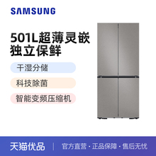 三星冰箱501升 嵌入式四开门一级能效变频家用RF50DG5151QQSC