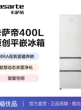 Casarte/卡萨帝 BCD-400WLCI3M4GDU1清水岩 冰箱