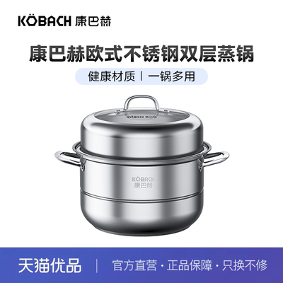 康巴赫欧式不锈钢汤锅32cm