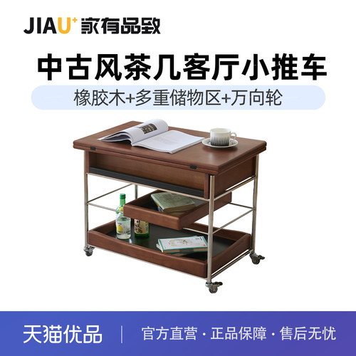 家有品致(JIAYOUPINZHI)中古风实木小户型可移动折叠茶几JM013L17