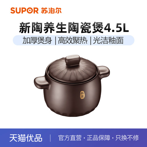 苏泊尔陶瓷煲家用砂锅