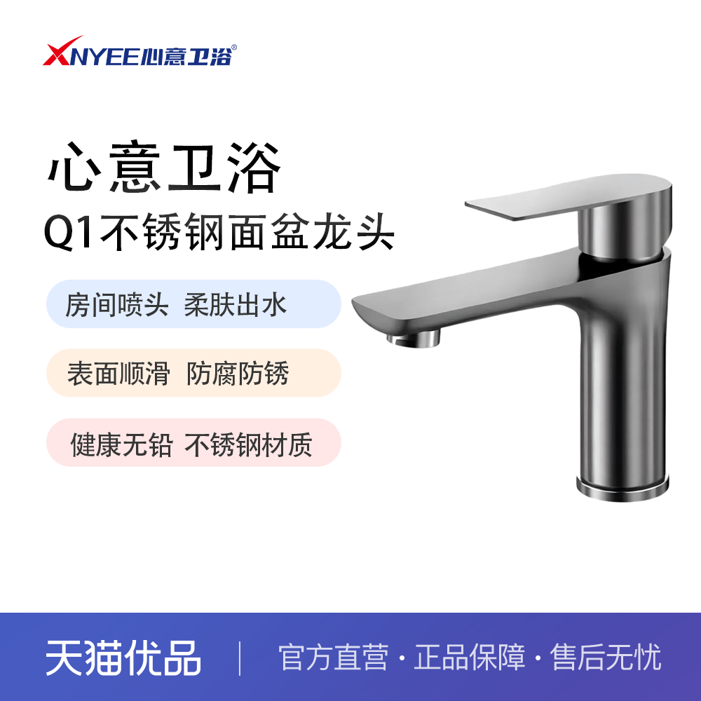 心意卫浴不锈钢冷热水出水柔和