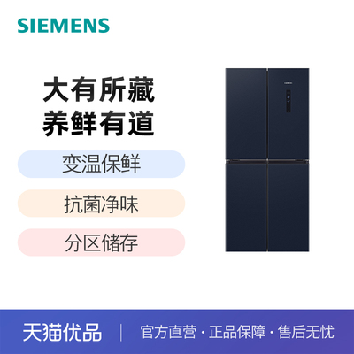 SIEMENS/西门子550L铂金净鲜舱十字门冰箱BCD-550W(KC82E1156C）