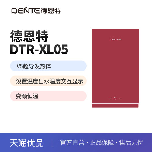 德恩特即热式电热水器8500W即开即热
