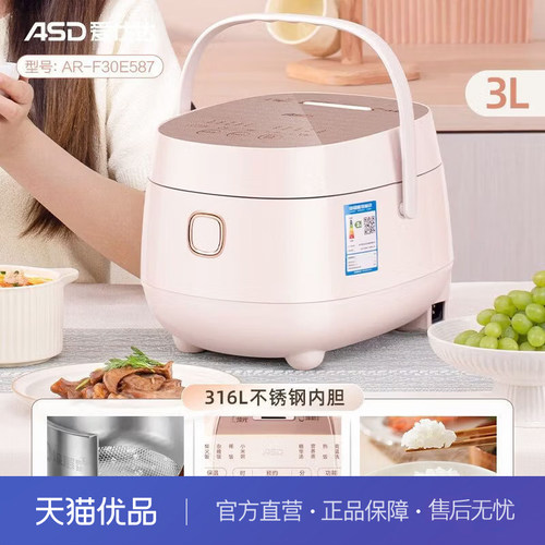 爱仕达0涂层电饭煲AR-F30E587家用预用多功能316L不锈钢3L智能煲