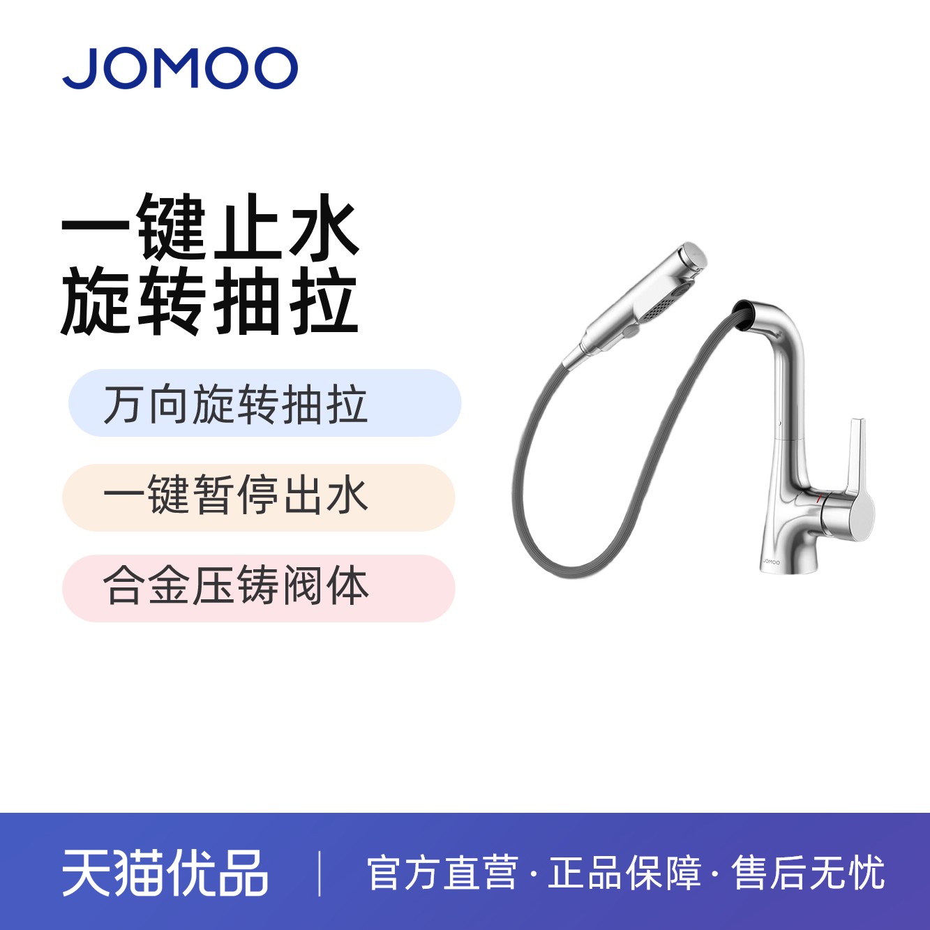 九牧卫浴多功能抽拉式按键抽拉面盆冷热水龙头32751多色可选