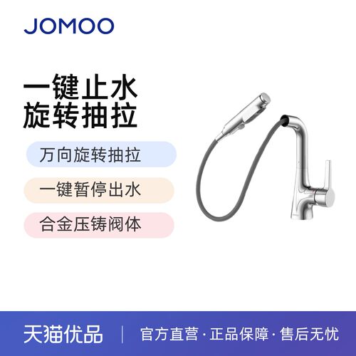 九牧卫浴多功能抽拉式按键抽拉面盆冷热水龙头32751【不包安装】