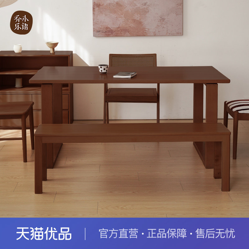 【不含运费+送装费】乔木乐语榉木实木复古餐桌#莫比恩餐桌胡桃色