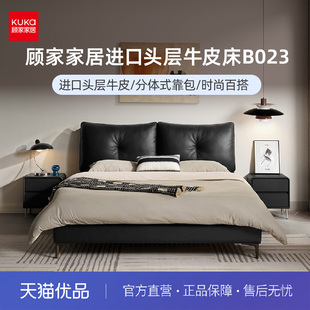 顾家家居B023现代简约意式设计进口头层牛皮床双靠包主卧婚床