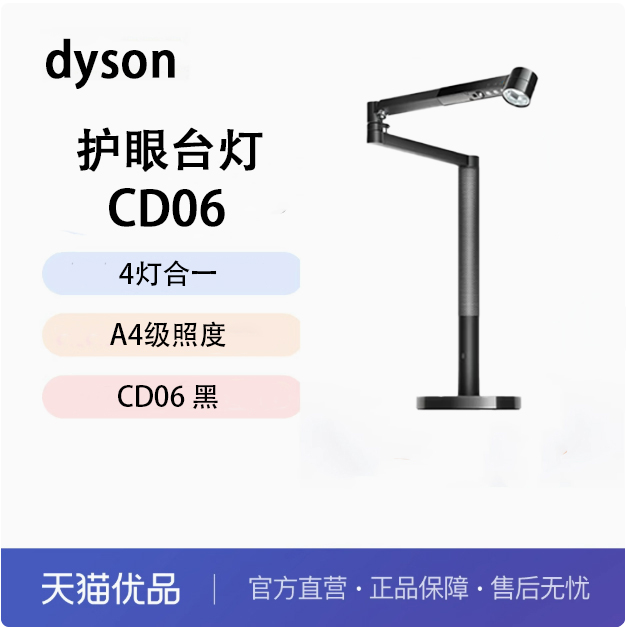 戴森CD06DysonLightcycle台灯
