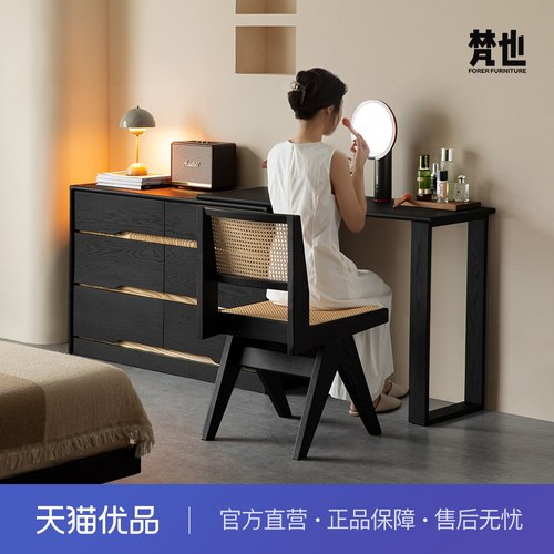 梵也家具揽月梳妆台斗柜一体实木转角化妆桌黑色白蜡木卧室床尾桌