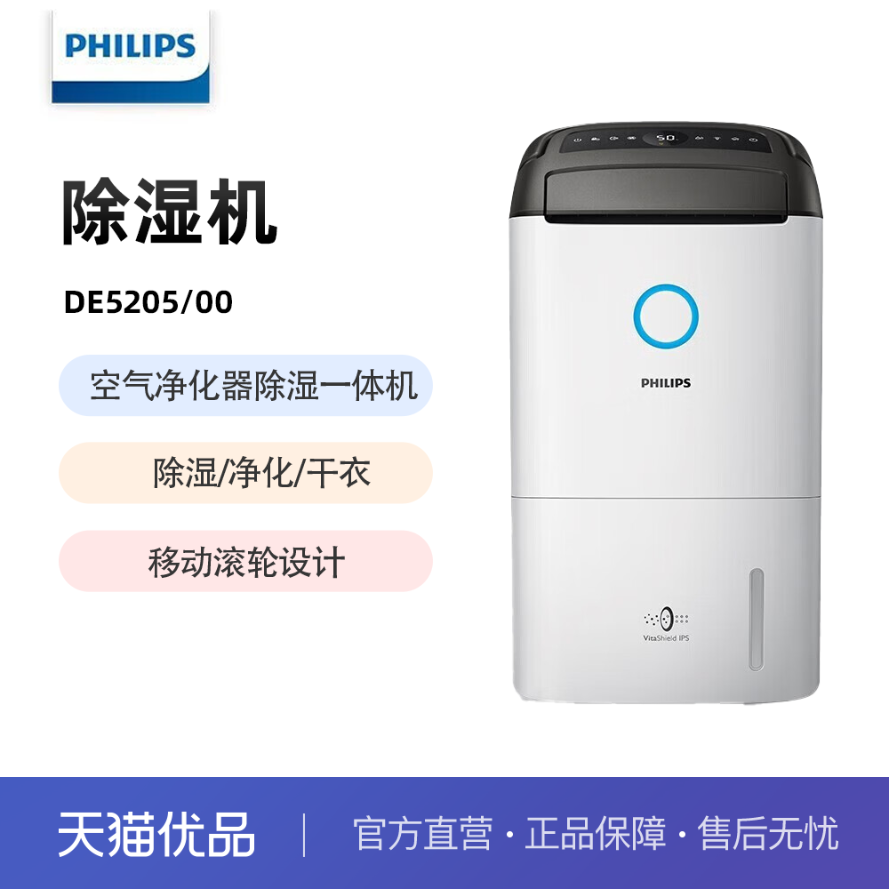 DE5205/00 ֣PHILIPSʪһ DE5205/001729Ԫ