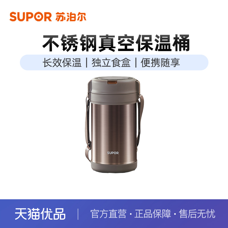 苏泊尔真空保温提锅不锈钢4层2.9L大容量长效保温KFV29AB10暮咖灰