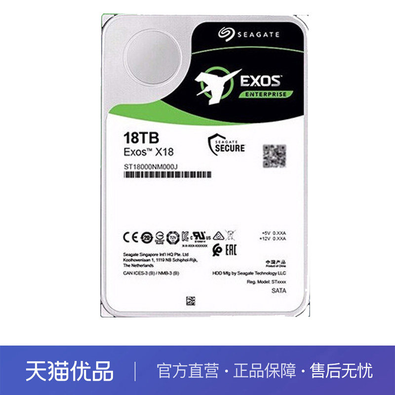 希捷（SEAGATE）企业级硬盘服务器机械硬盘18TB【ST18000NM000J】图片