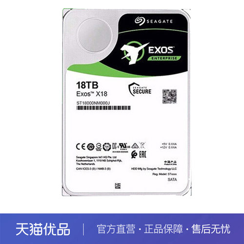 希捷（SEAGATE）企业级硬盘服务器机械硬盘18TB【ST18000NM000J】