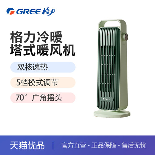 格力暖风机速热取暖器