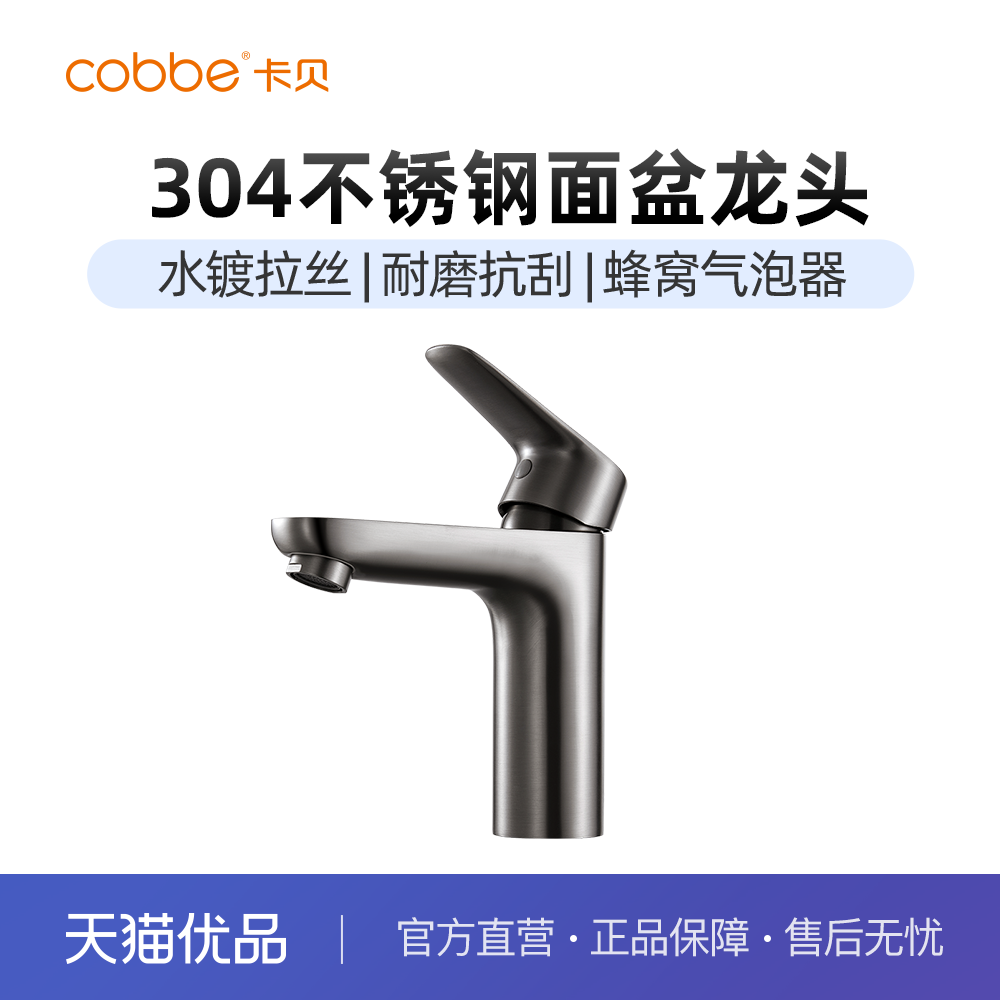 卡贝洗脸盆水龙头卫生间冷热水洗手面盆台盆家用洗脸池洗漱台全铜