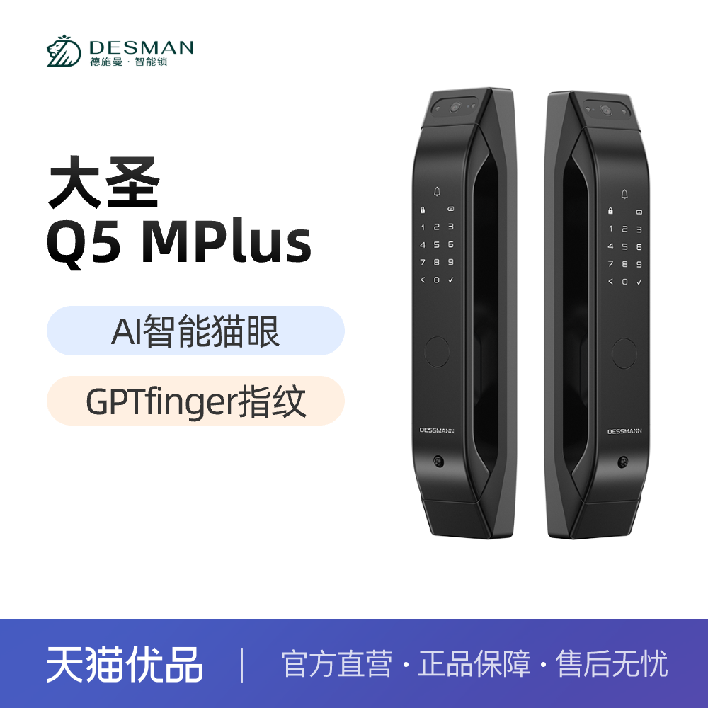 德施曼指纹锁家用防盗门智能锁密码锁电子锁智能门锁小嘀V7Plus