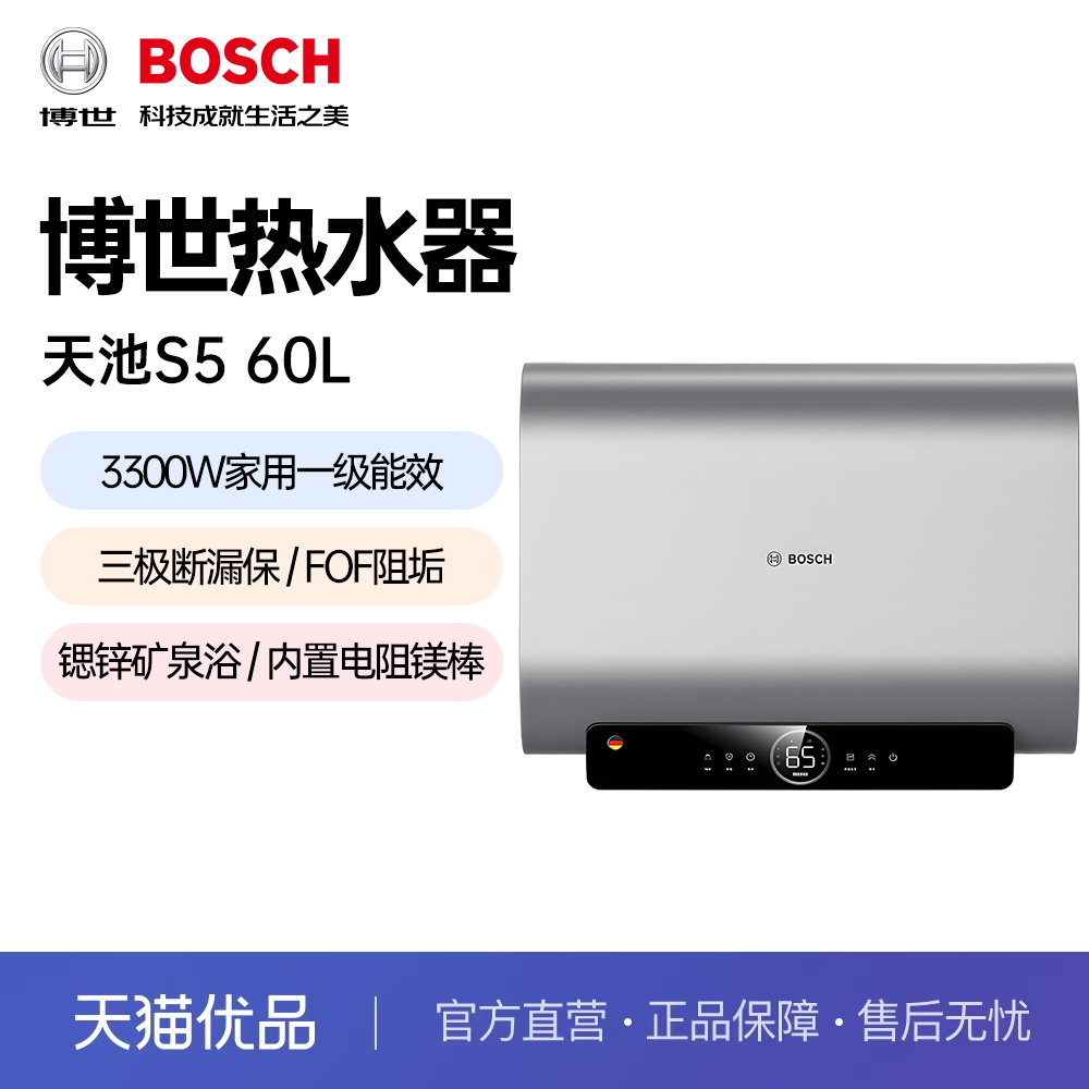 ɫ BOSCHˮϴһЧ3300WˮS5-60L2799Ԫ