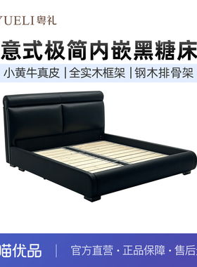 粤礼意式高定小黄牛真皮黑糖床主卧高端大气软包内嵌床 YLZ186001