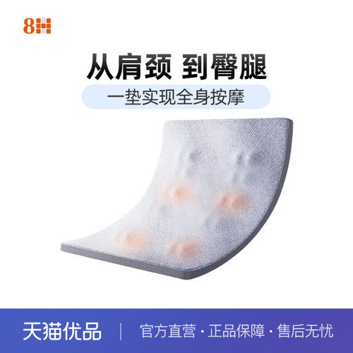 8H 智能助眠按摩床垫电动震动智能多功能睡眠遥控可调节智能床垫