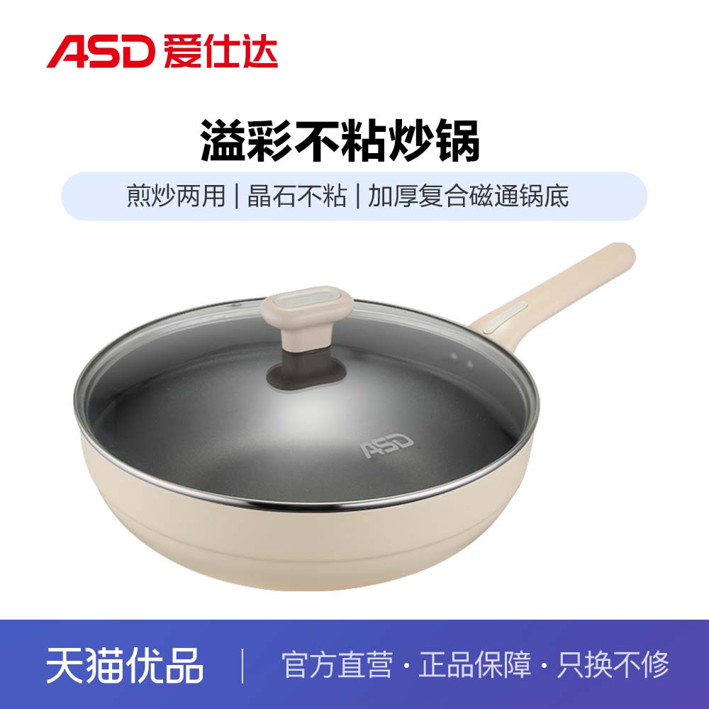 爱仕达溢彩不粘炒锅不粘锅家用炒菜锅CL32S9Q