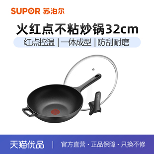 EC32SAP01 苏泊尔不粘家用轻铸铝一体成型烹饪锅燃气电磁炉通用