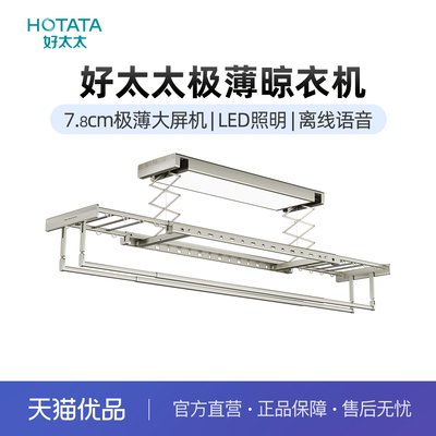 太空铝智能语音赠12支炫彩衣架