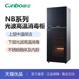 康宝CanboXDR300-NB光波二星级消毒柜家用立式厨房餐具消毒碗柜