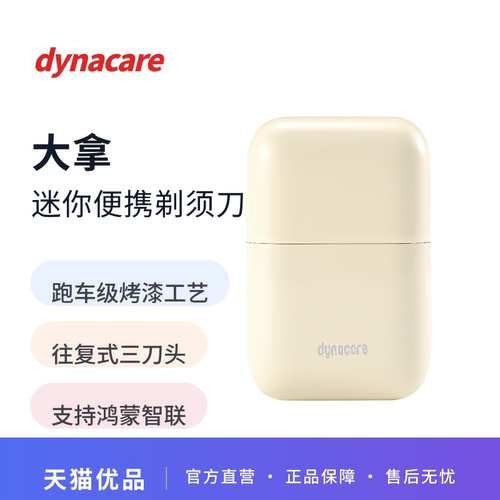 全金属机身，精致便携；干湿两剃；鸿蒙智联