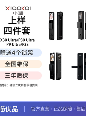 上样四件套X30 Ultra/P30 Ultra/P9 Ultra/F3S