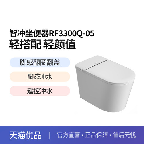 脚感翻圈翻盖脚感冲水隐藏水箱