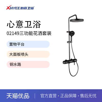 心意卫浴壁挂式铜水路福建泉州