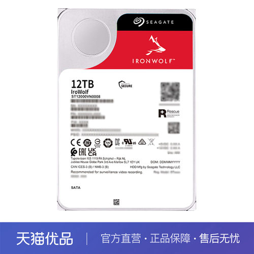 希捷（SEAGATE）NAS硬盘 PMRCMR垂直磁记录12TB【ST12000VN0008】
