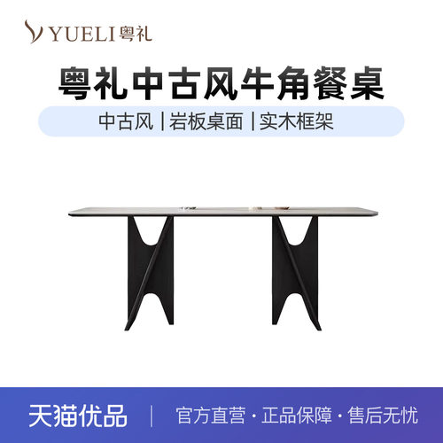粤礼意式极简餐桌小户型家用现代简约法式实木餐桌椅YLQC58096