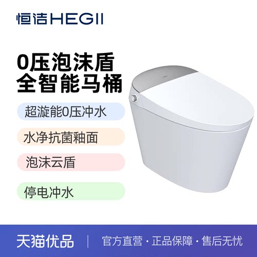 恒洁超漩能0压冲泡沫盾移动清洗